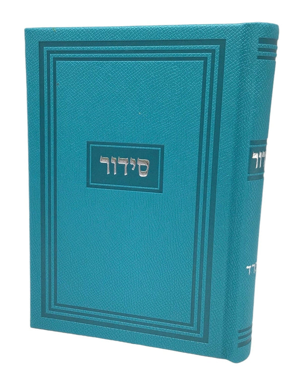 Ahuva Best of Discount Judaica