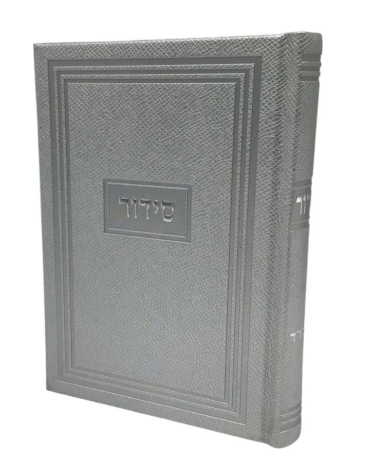 Ahuva Best of Discount Judaica