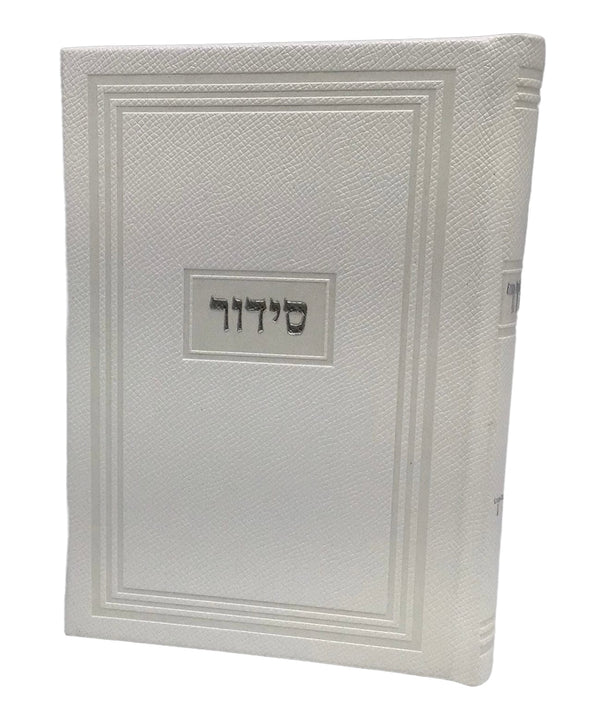 Ahuva Best of Discount Judaica