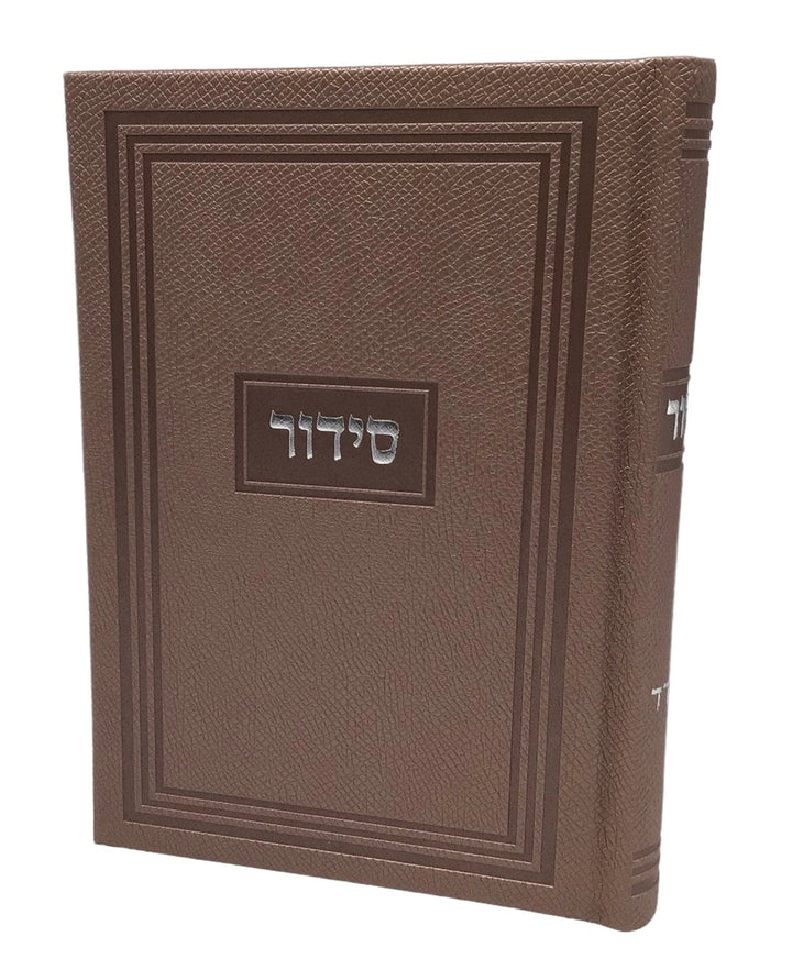 Ahuva Best of Discount Judaica