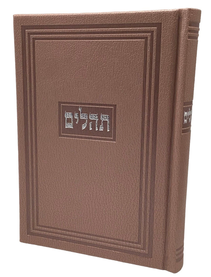 Ahuva Best of Discount Judaica