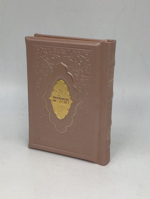 Ahuva Best of Discount Judaica