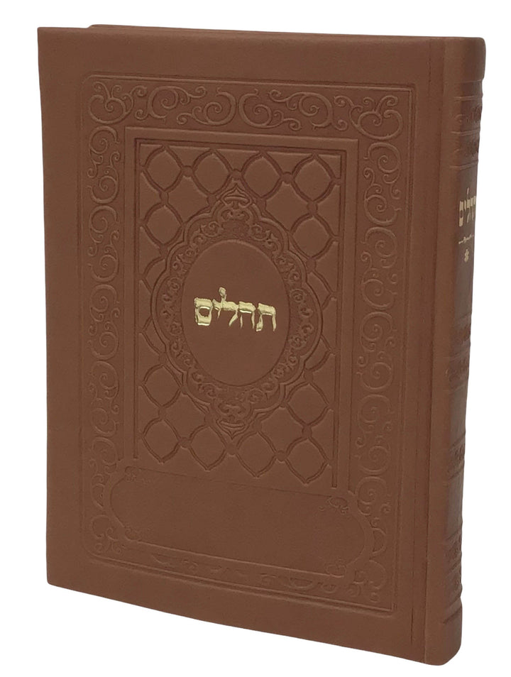 Ahuva Best of Discount Judaica