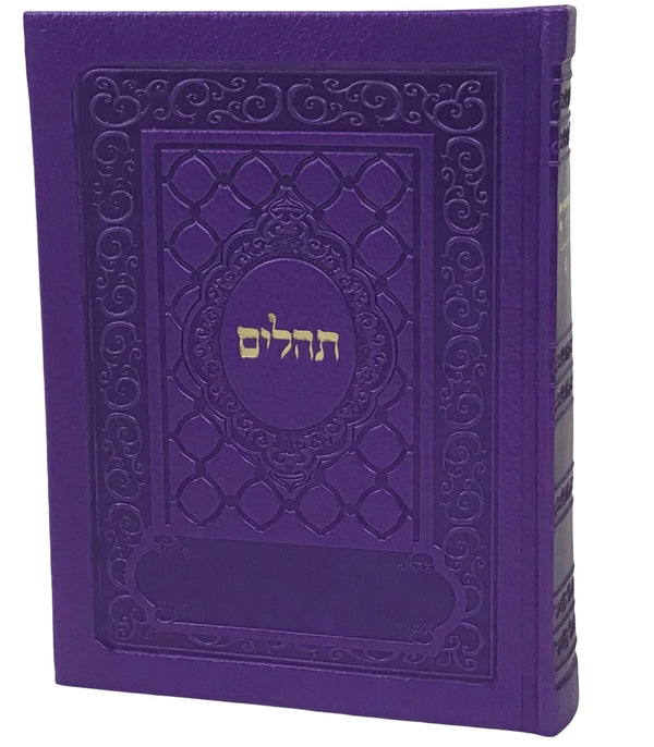 Ahuva Best of Discount Judaica