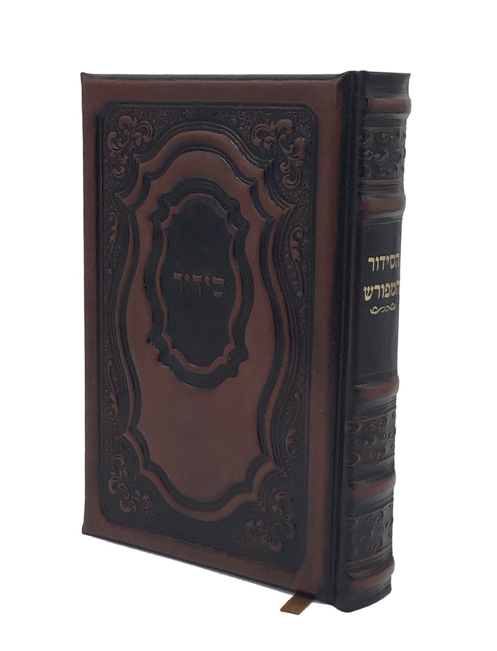 Ahuva Best of Discount Judaica