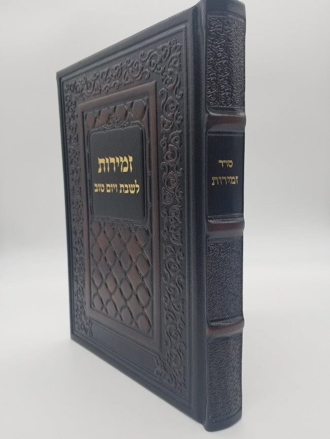 Ahuva Best of Discount Judaica