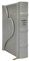 Ahuva Best of Discount Judaica