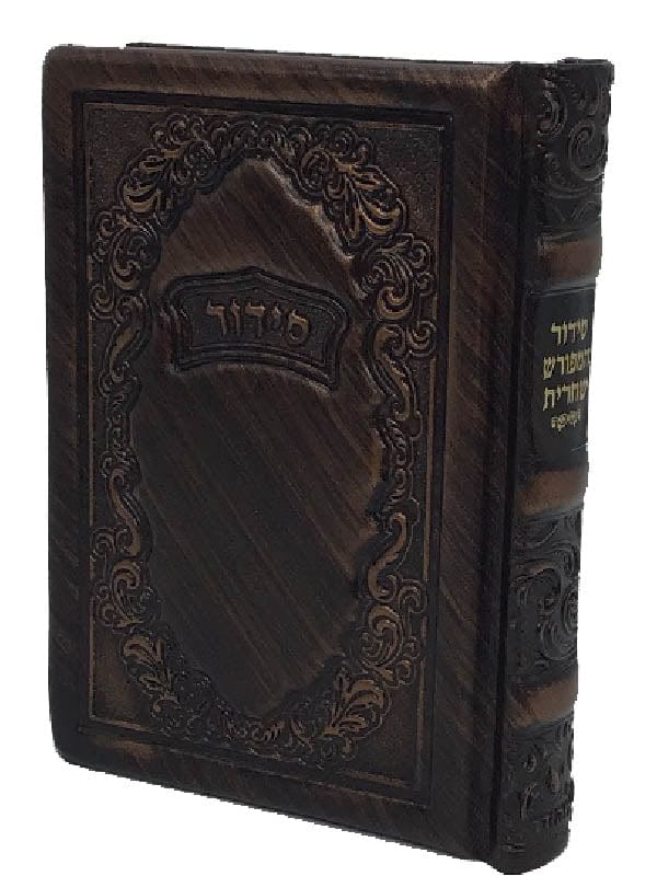 Ahuva Best of Discount Judaica