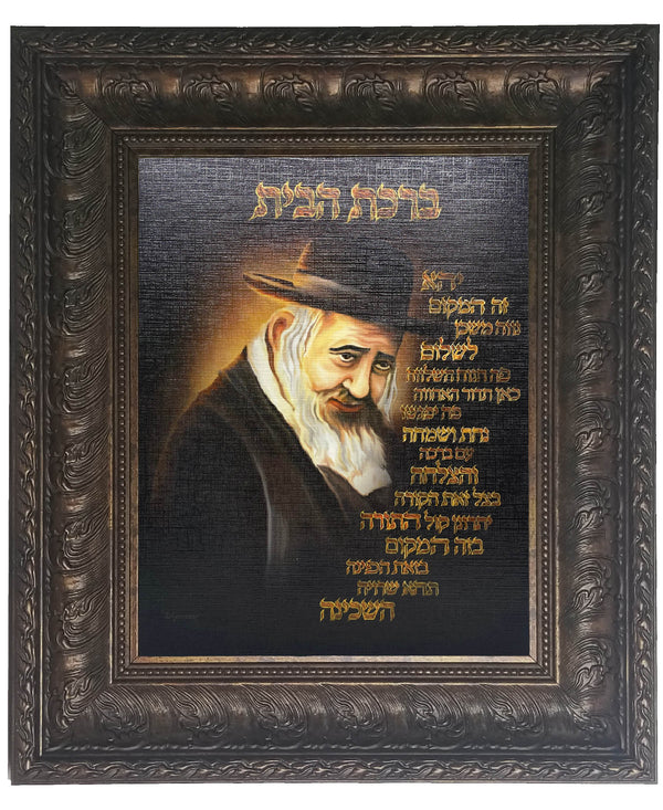 Ahuva Best of Discount Judaica