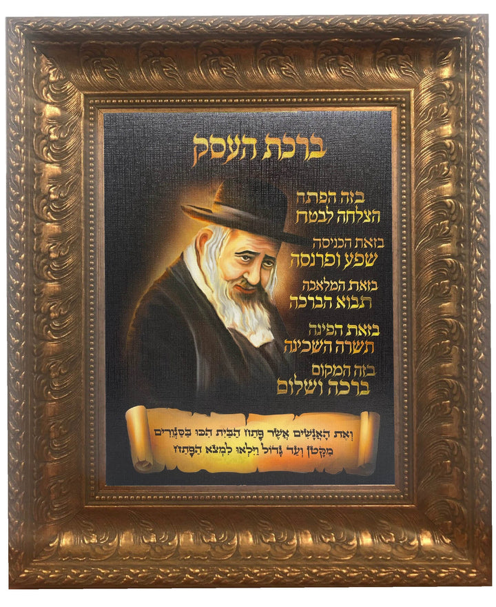 Ahuva Best of Discount Judaica