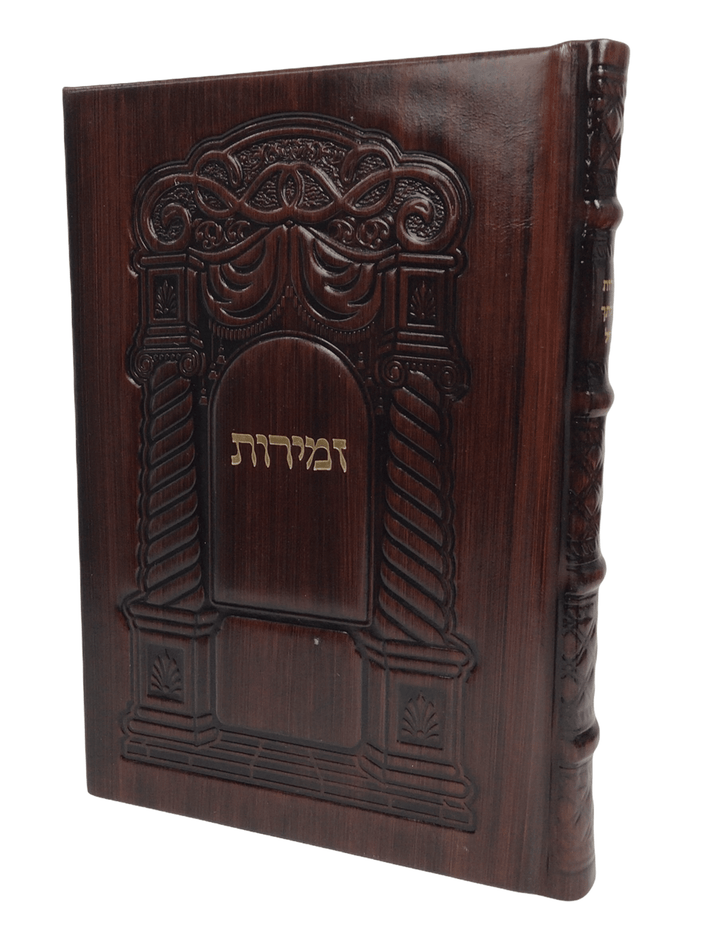 Ahuva Best of Discount Judaica