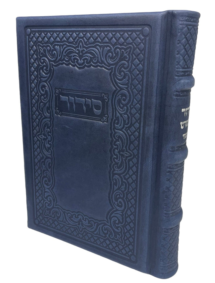 Ahuva Best of Discount Judaica