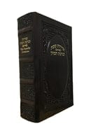 Ahuva Best of Discount Judaica