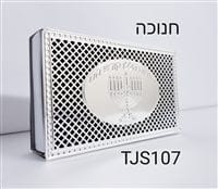 Ahuva Best of Discount Judaica