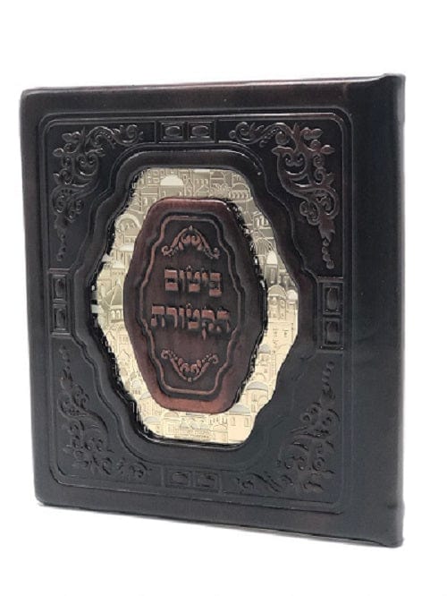 Ahuva Best of Discount Judaica