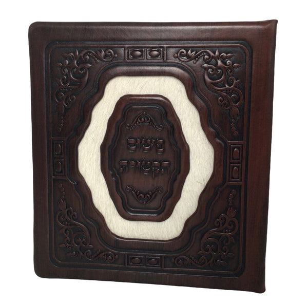 Ahuva Best of Discount Judaica