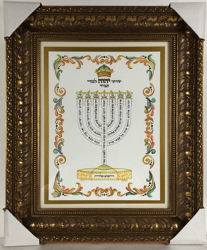 Ahuva Best of Discount Judaica