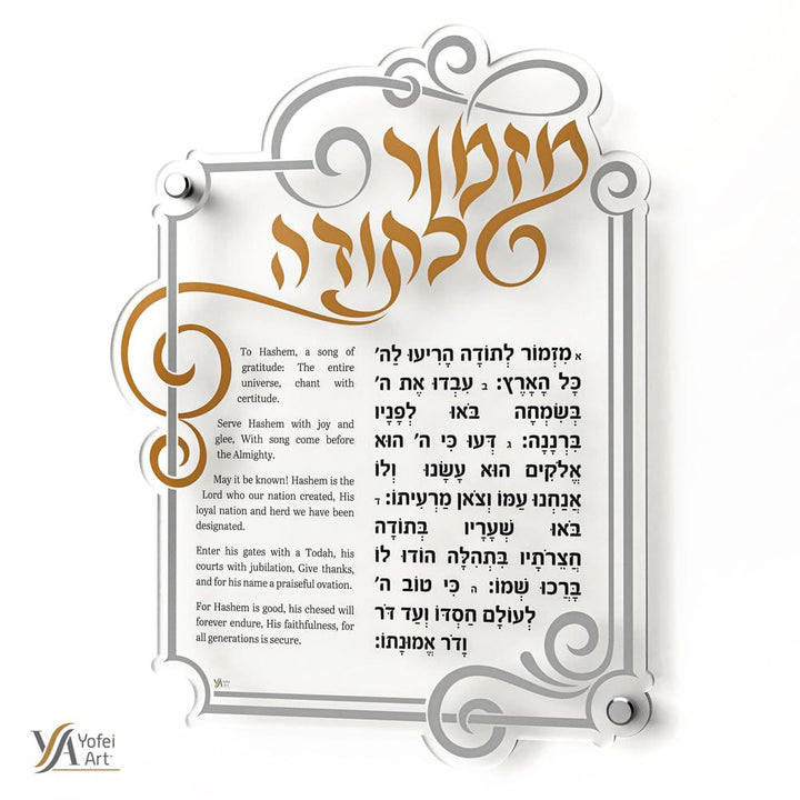 Ahuva Best of Discount Judaica