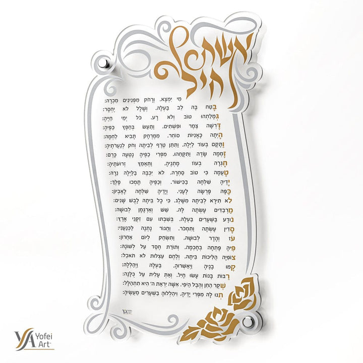 Ahuva Best of Discount Judaica