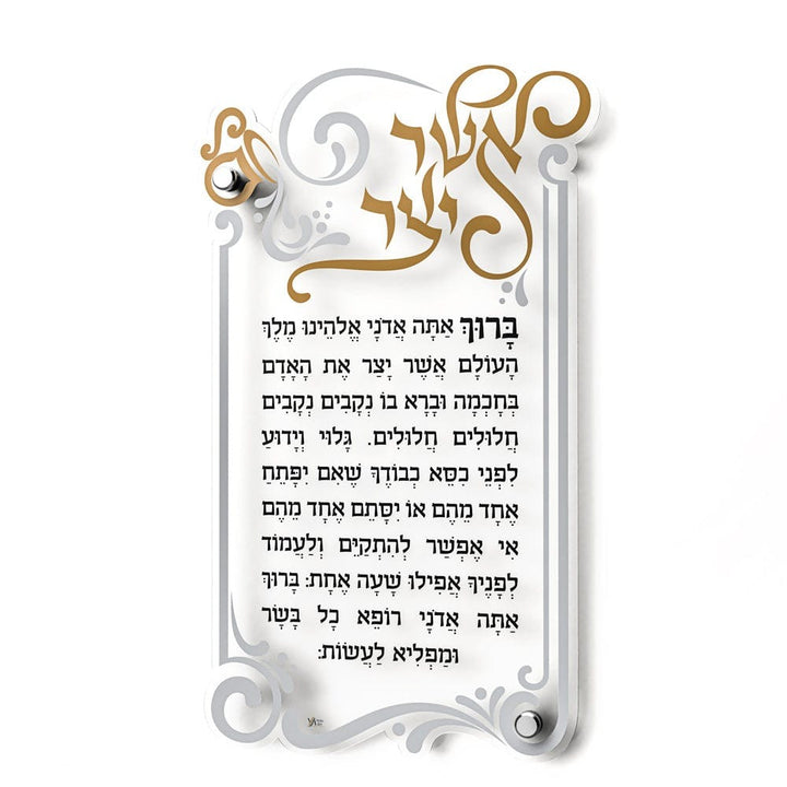 Ahuva Best of Discount Judaica