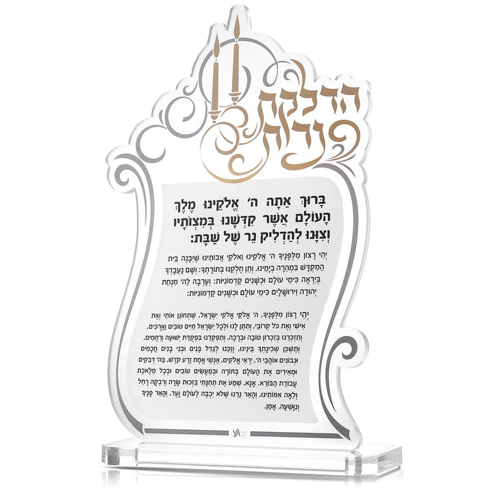 Ahuva Best of Discount Judaica