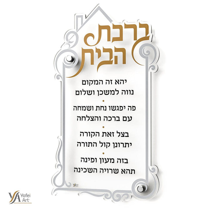 Ahuva Best of Discount Judaica