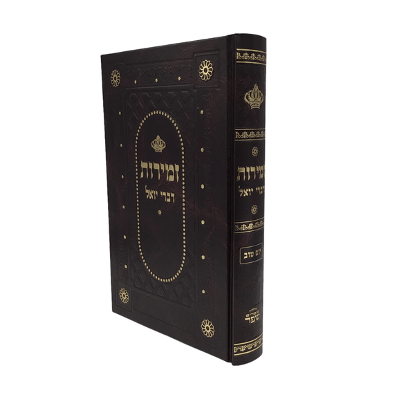 Ahuva Best of Discount Judaica