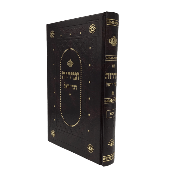 Ahuva Best of Discount Judaica