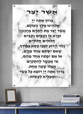 Ahuva Best of Discount Judaica