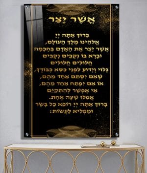 Ahuva Best of Discount Judaica