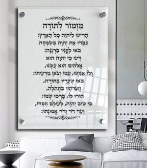 Ahuva Best of Discount Judaica