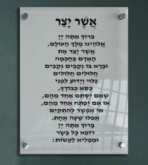 Ahuva Best of Discount Judaica