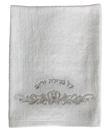 Ahuva Judaica Hand Towel