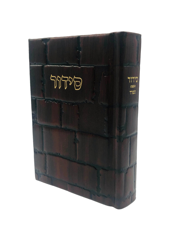 Ahuva Best of Discount Judaica