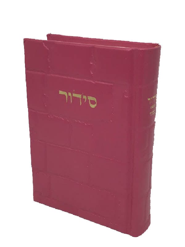 Ahuva Best of Discount Judaica