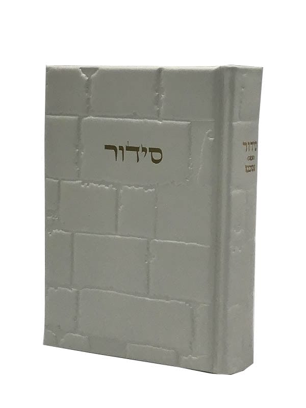 Ahuva Best of Discount Judaica