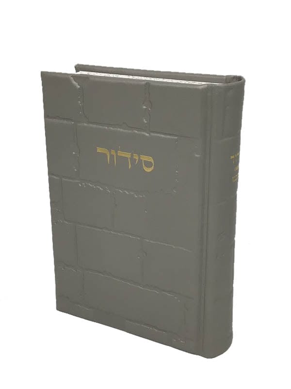 Ahuva Best of Discount Judaica