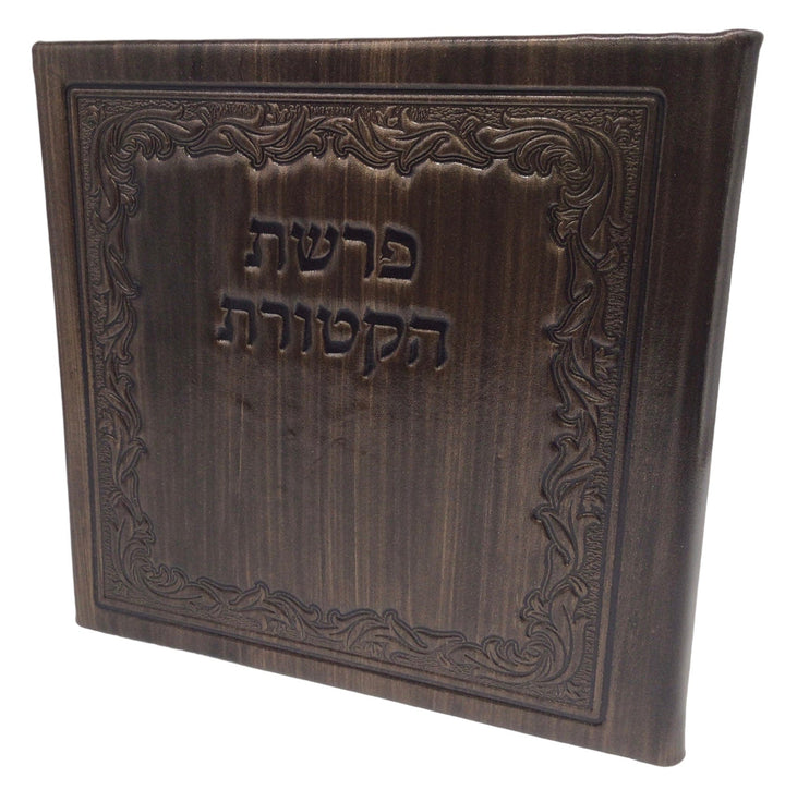 Ahuva Best of Discount Judaica