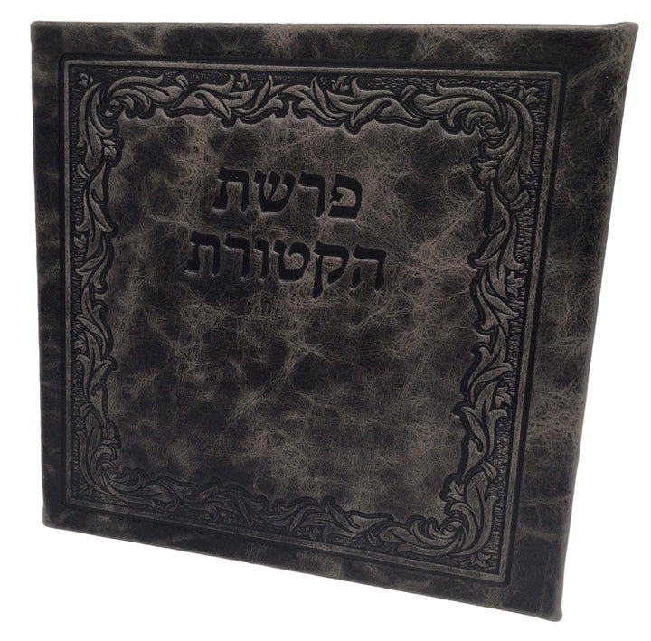 Ahuva Best of Discount Judaica