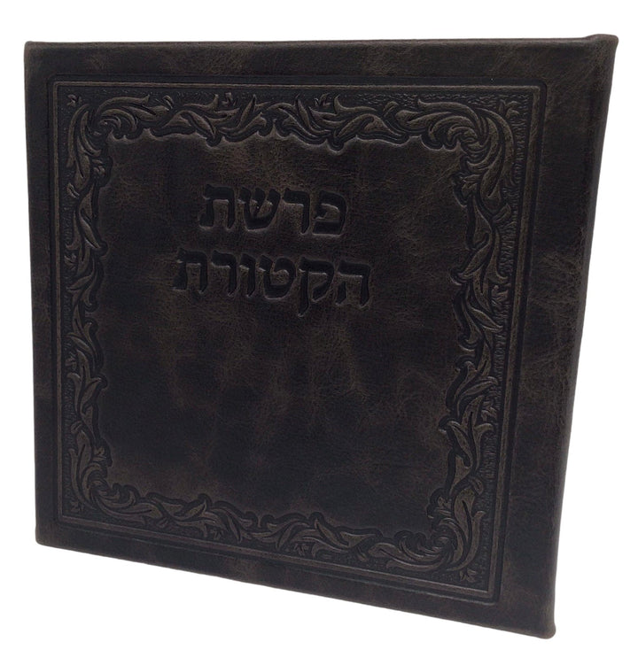 Ahuva Best of Discount Judaica