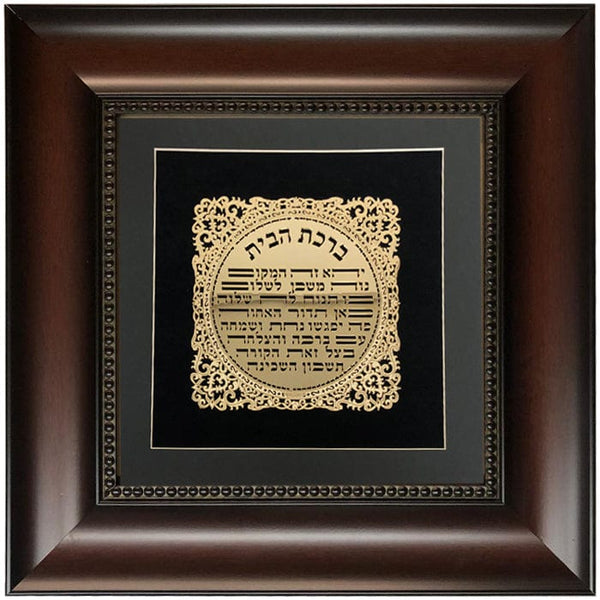 Ahuva Best of Discount Judaica