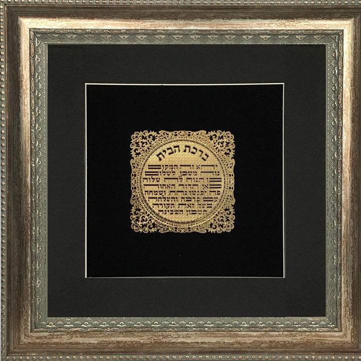 Ahuva Best of Discount Judaica