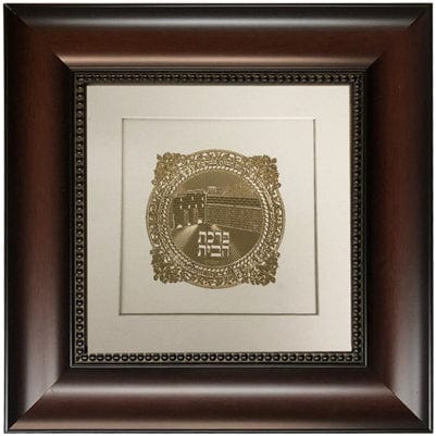 Ahuva Best of Discount Judaica