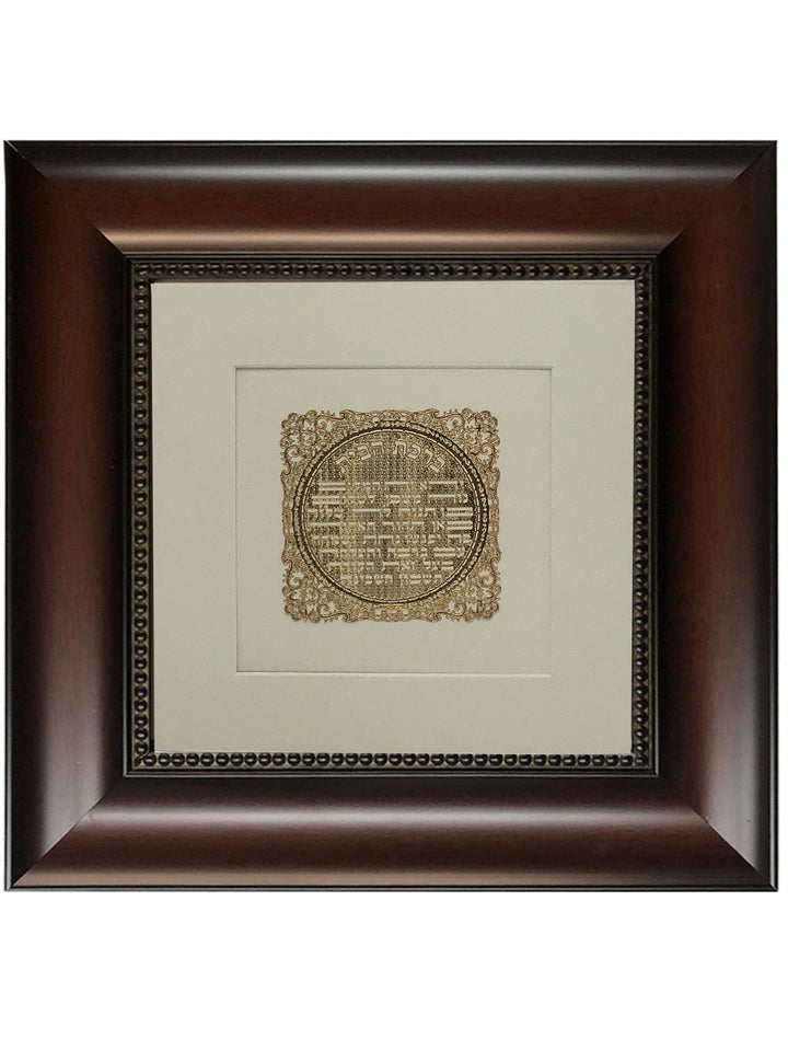 Ahuva Best of Discount Judaica