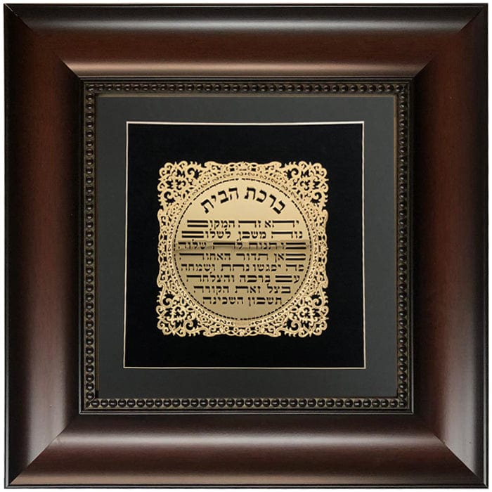 Ahuva Best of Discount Judaica