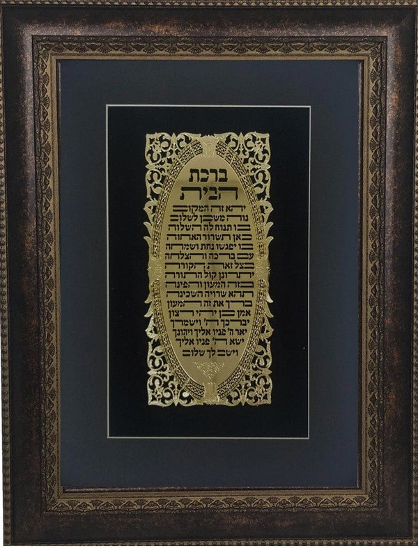 Ahuva Best of Discount Judaica