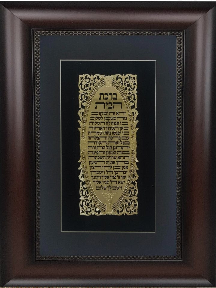 Ahuva Best of Discount Judaica