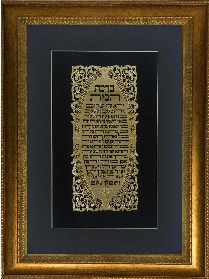 Ahuva Best of Discount Judaica