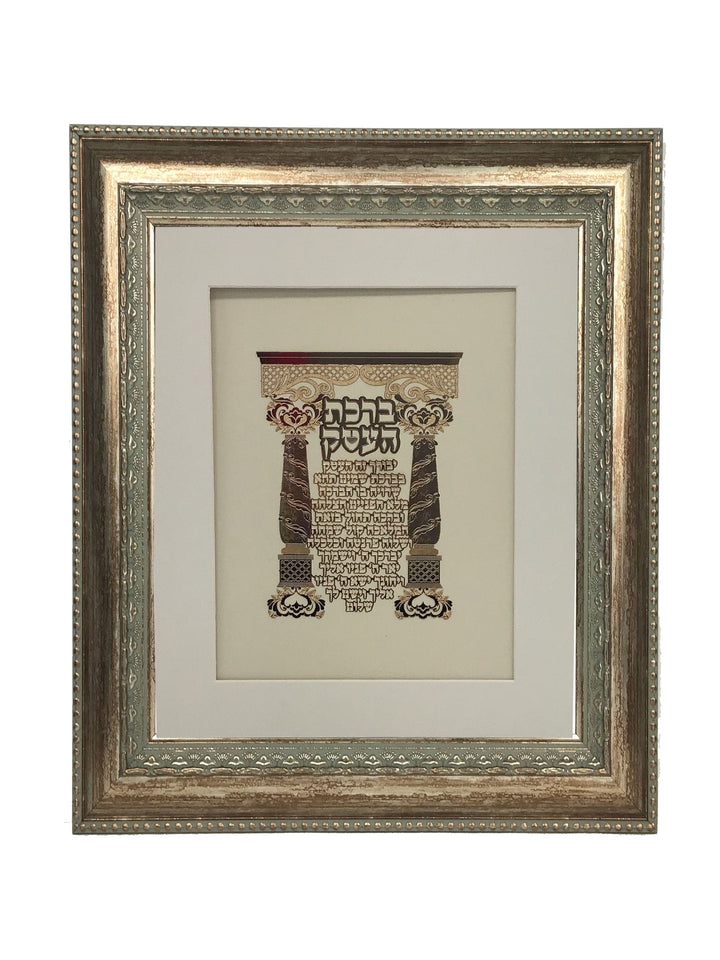 Ahuva Best of Discount Judaica