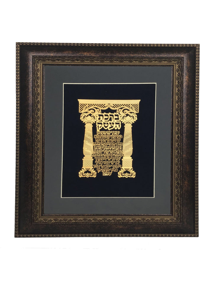 Ahuva Best of Discount Judaica